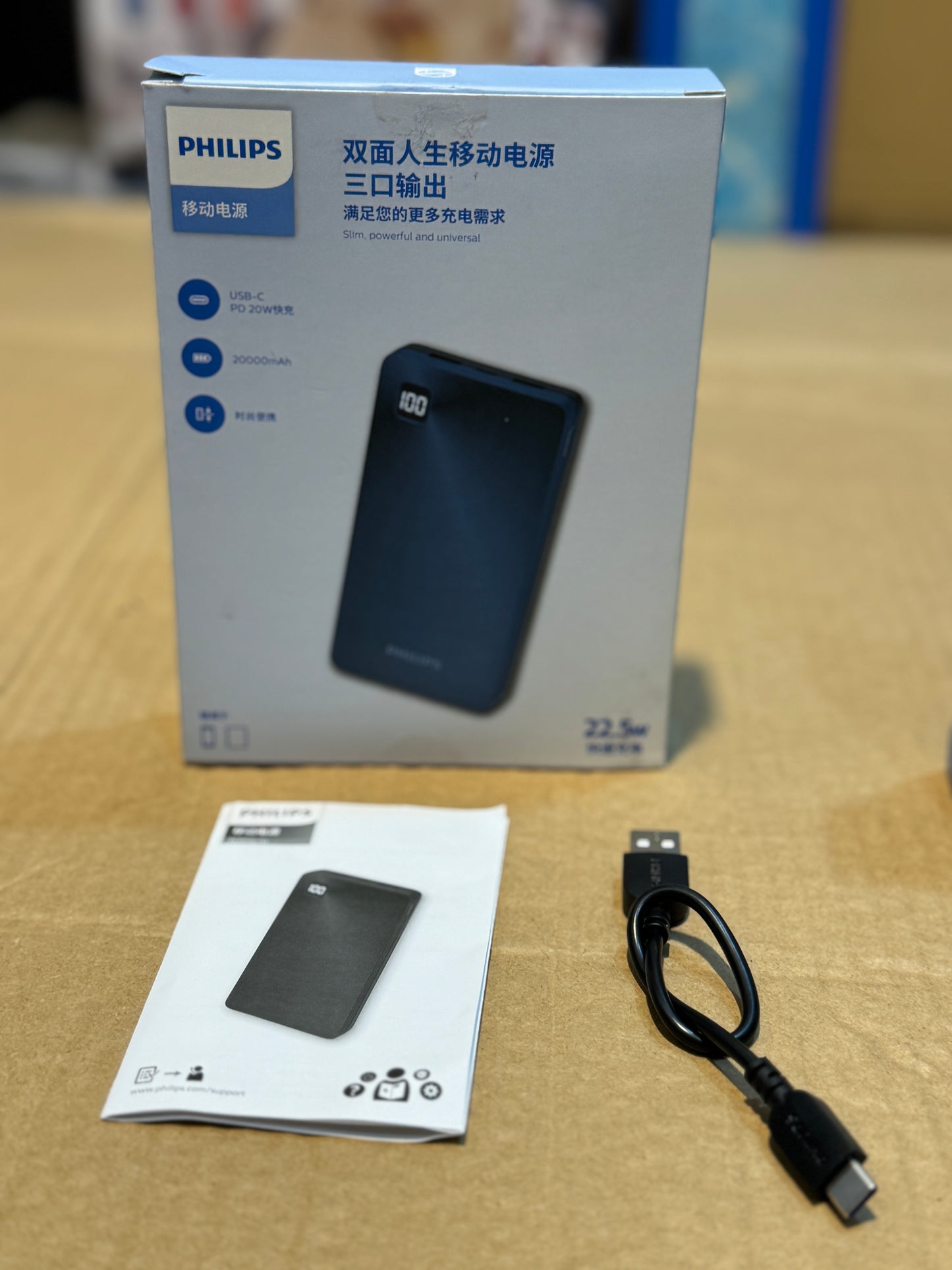 Philips Power Bank 22.5W 10MAH &20kMAH