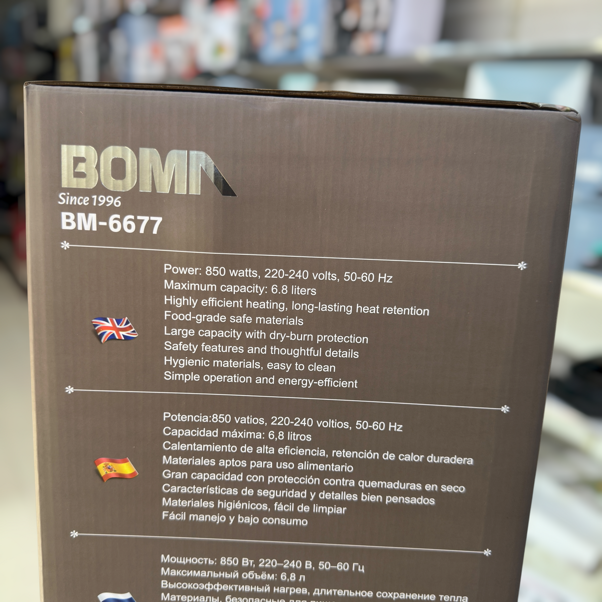 BOMA Electric Thermo Pot BM-6677 6.8L 850W