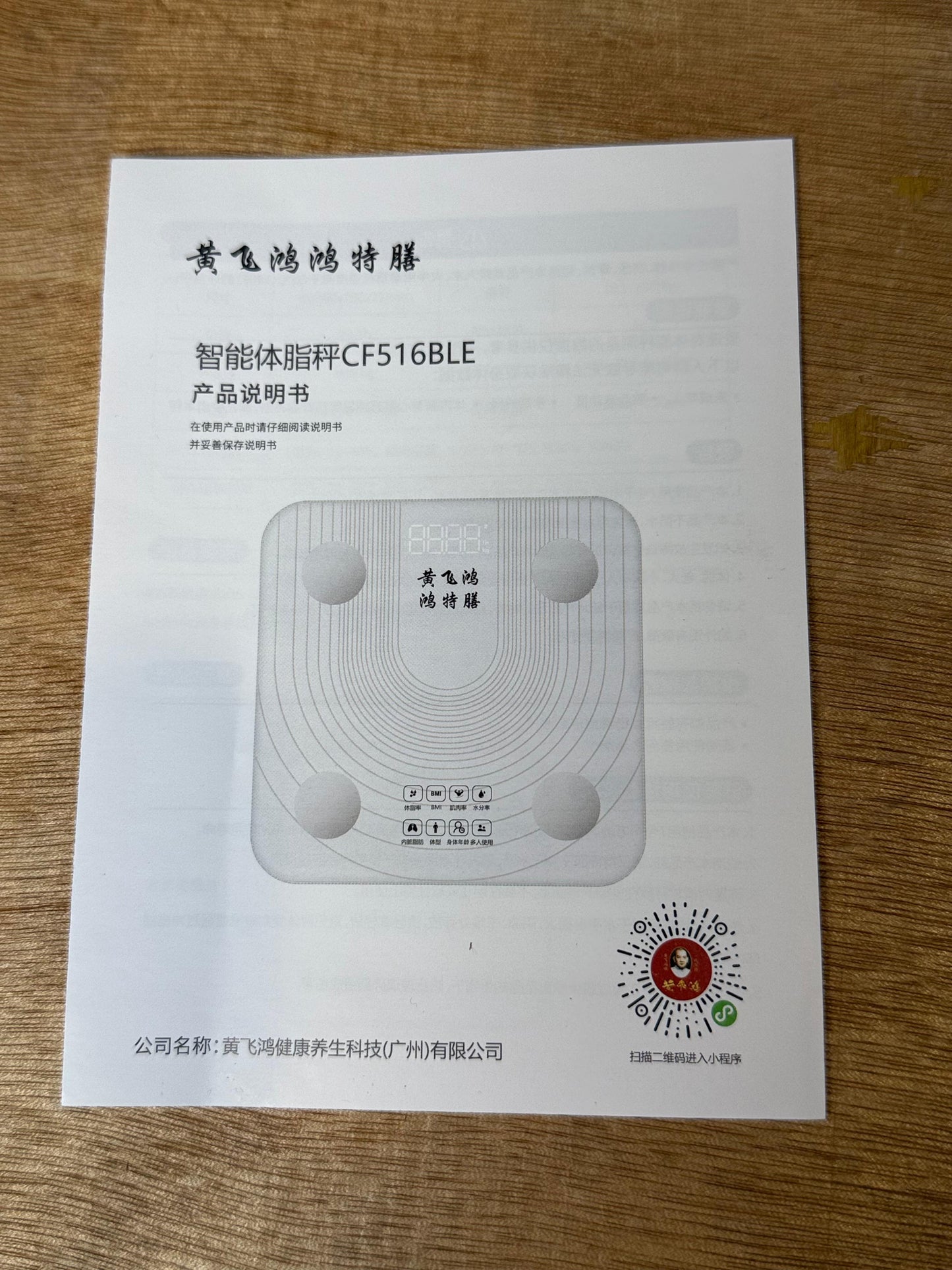 Body scale 180kg weight affortabel