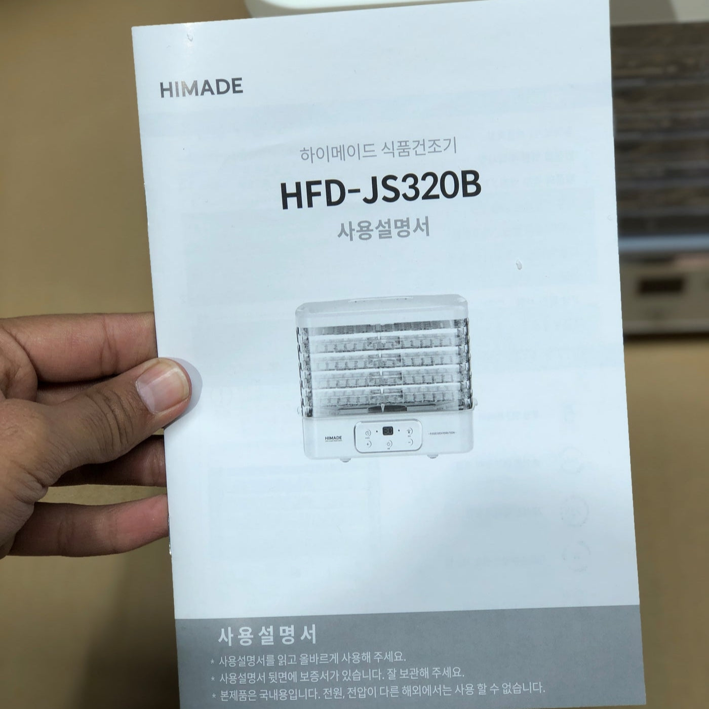 HIMADE Korean 5 Layer Food Dehyderator