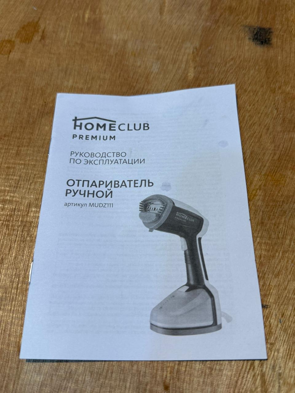 HOME CLUB Handy Steamer 1500W