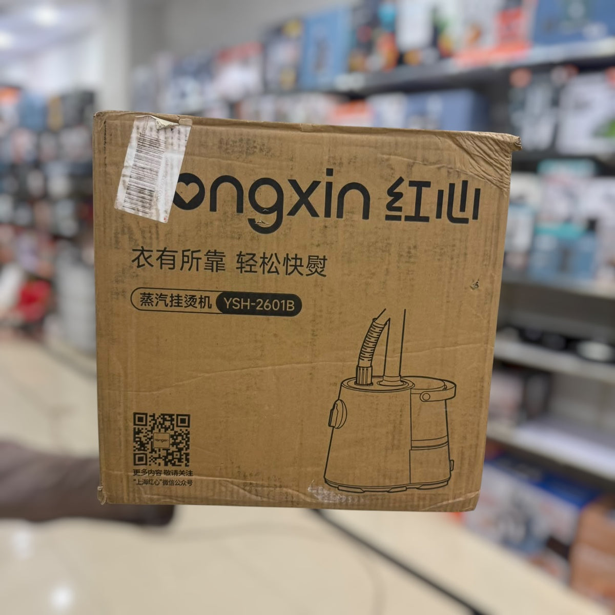 Hongxin YSH-2601B Standing Garment Steamer