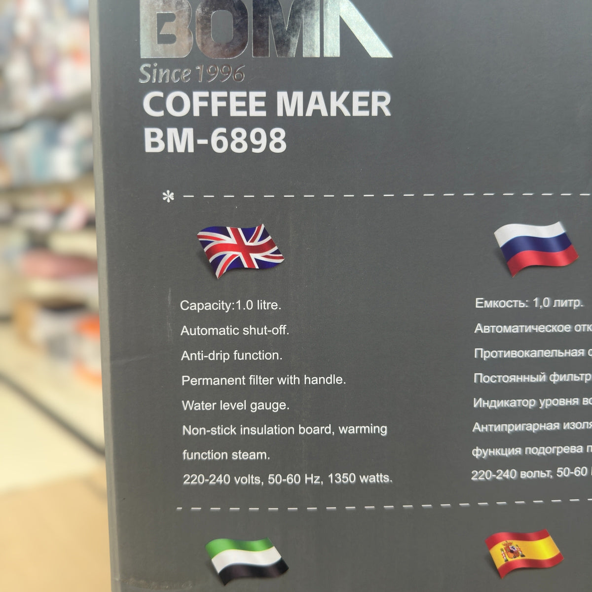 BOMA Coffee Maker BM-6898 1350W