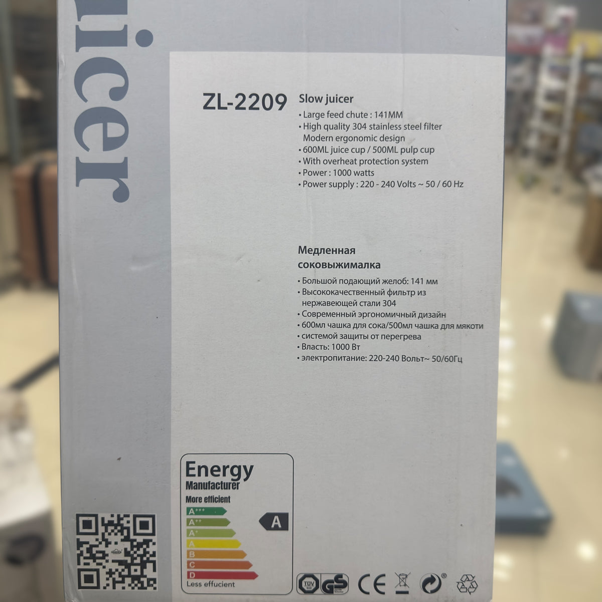 Uakeen Full Size Slow Juicer ZL-2209