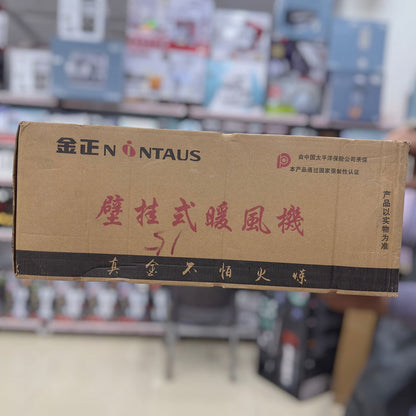 Nontas Wall Mounted Heater B81Y