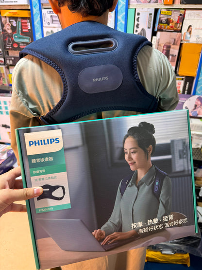 PHILIPS Back Shoulder Massage Vest PPM3601B