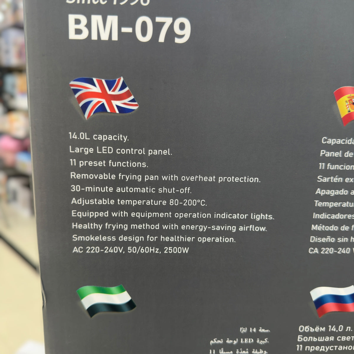 BOMA Air Fryer BM-079 14L 2500W Digital